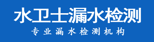 龙华区暗管漏水检测
