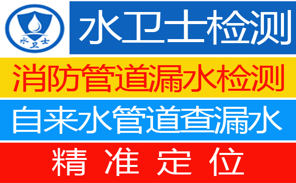 龙华区暗管漏水检测